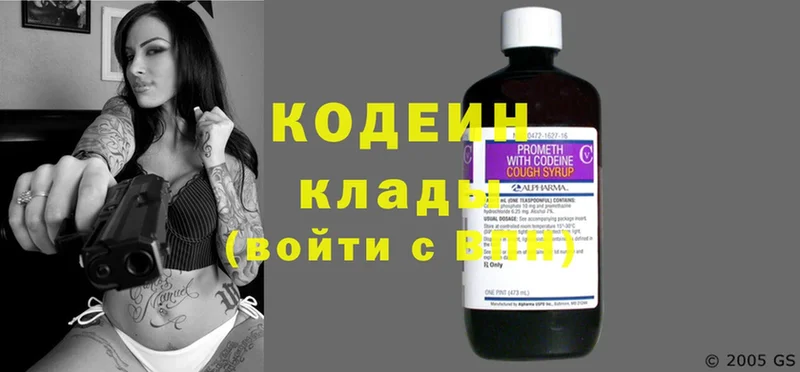 Кодеин напиток Lean (лин)  Кохма 