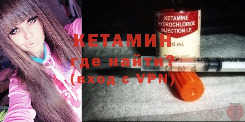 Кетамин ketamine  hydra как войти  Кохма 